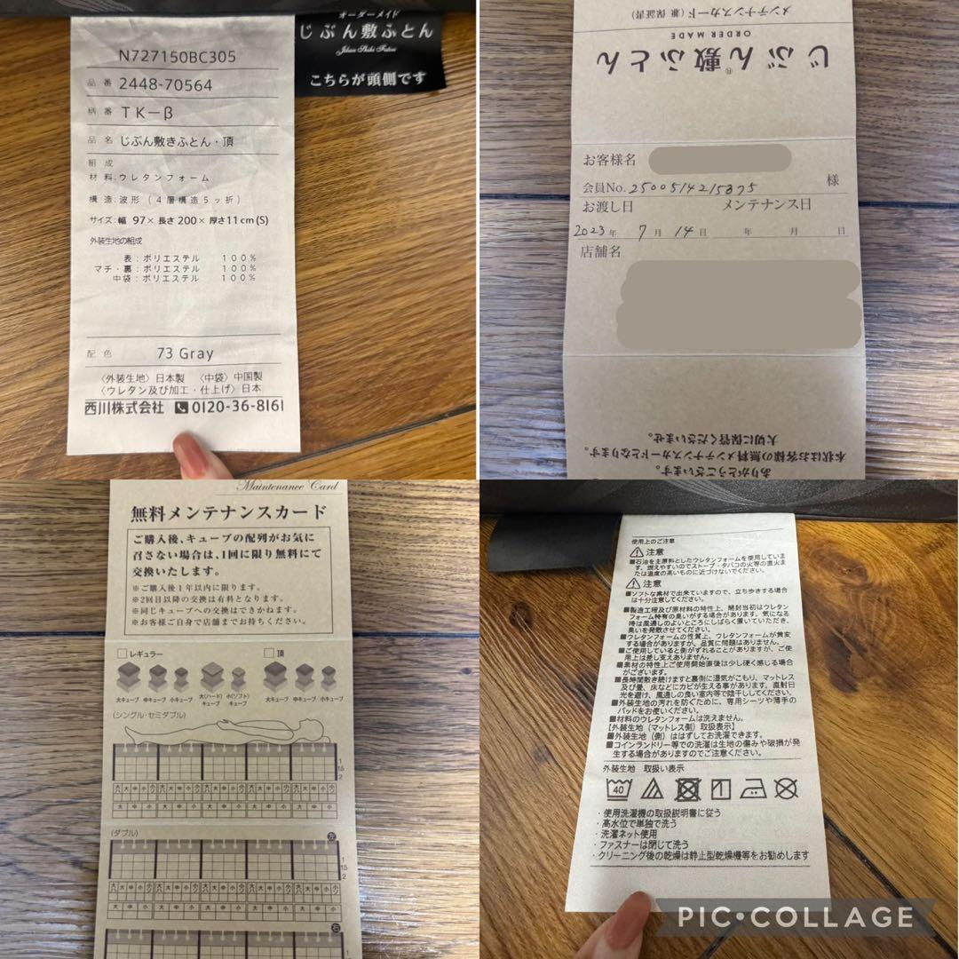 美品 じぶん敷きふとん頂 シングル オーダーふとん 西川 布団 マットレス