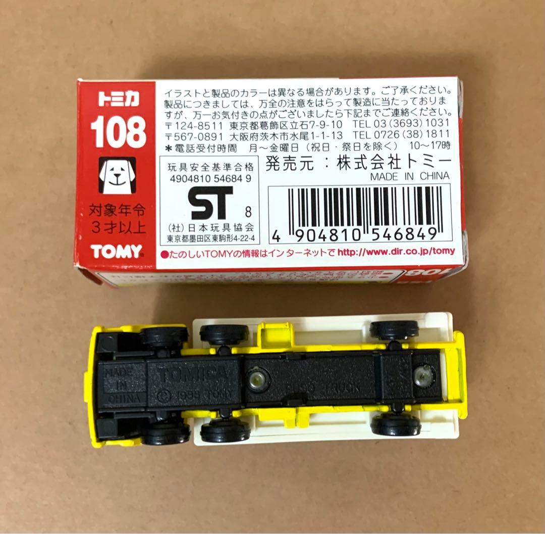 赤箱 トミカ108 三菱ふそう 動物運搬車 (ゴリラ) - メルカリ