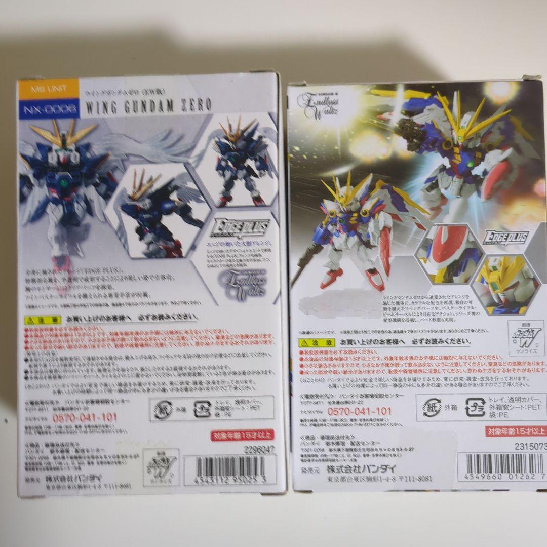 ネクスエッジスタイル ガンダムW系 2種セット 値下げ不可