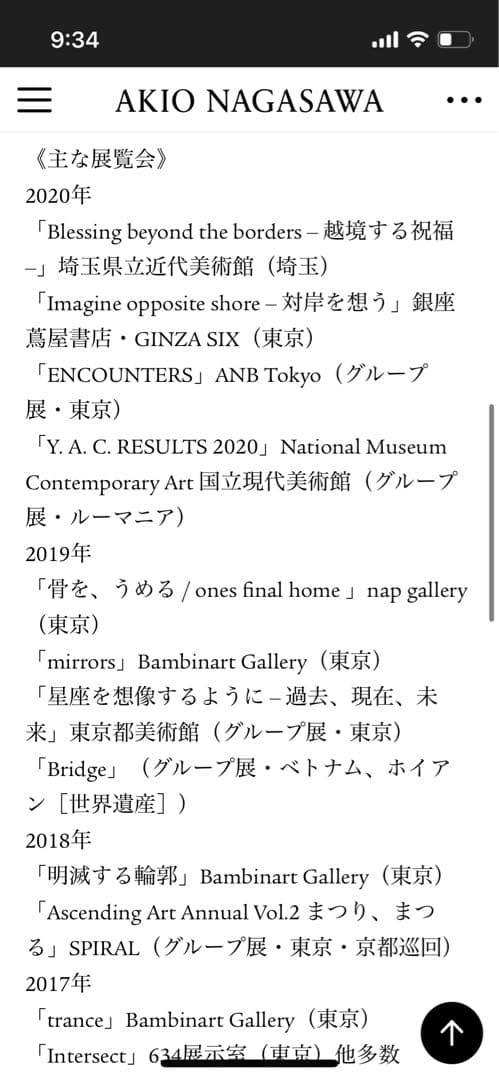 スクリプカリウ落合安奈 作品 （検 村上隆 草間彌生 南谷理加 ロッカク