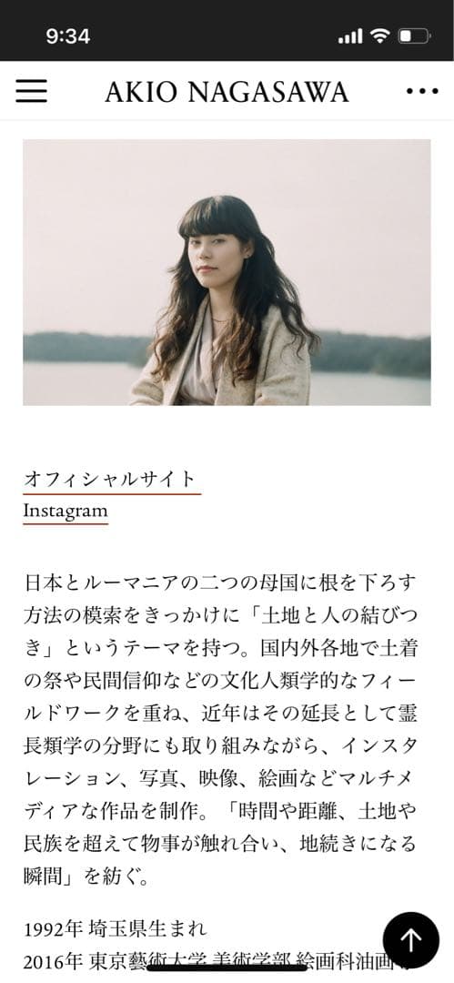 スクリプカリウ落合安奈 作品 （検 村上隆 草間彌生 南谷理加 ロッカク