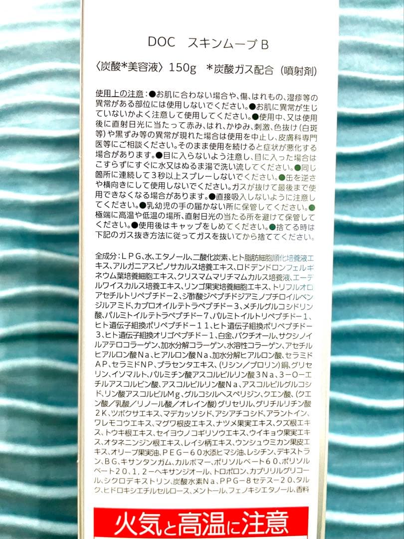 ドックスキンケア　ムーブブースター　docskincare 強炭酸美容液