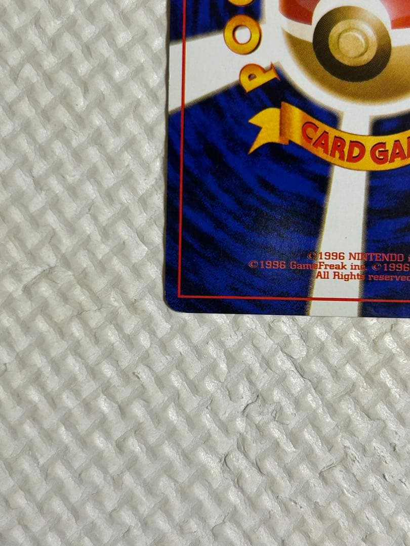 ポケモンカード　旧裏　エリカのフシギバナ。1枚です。