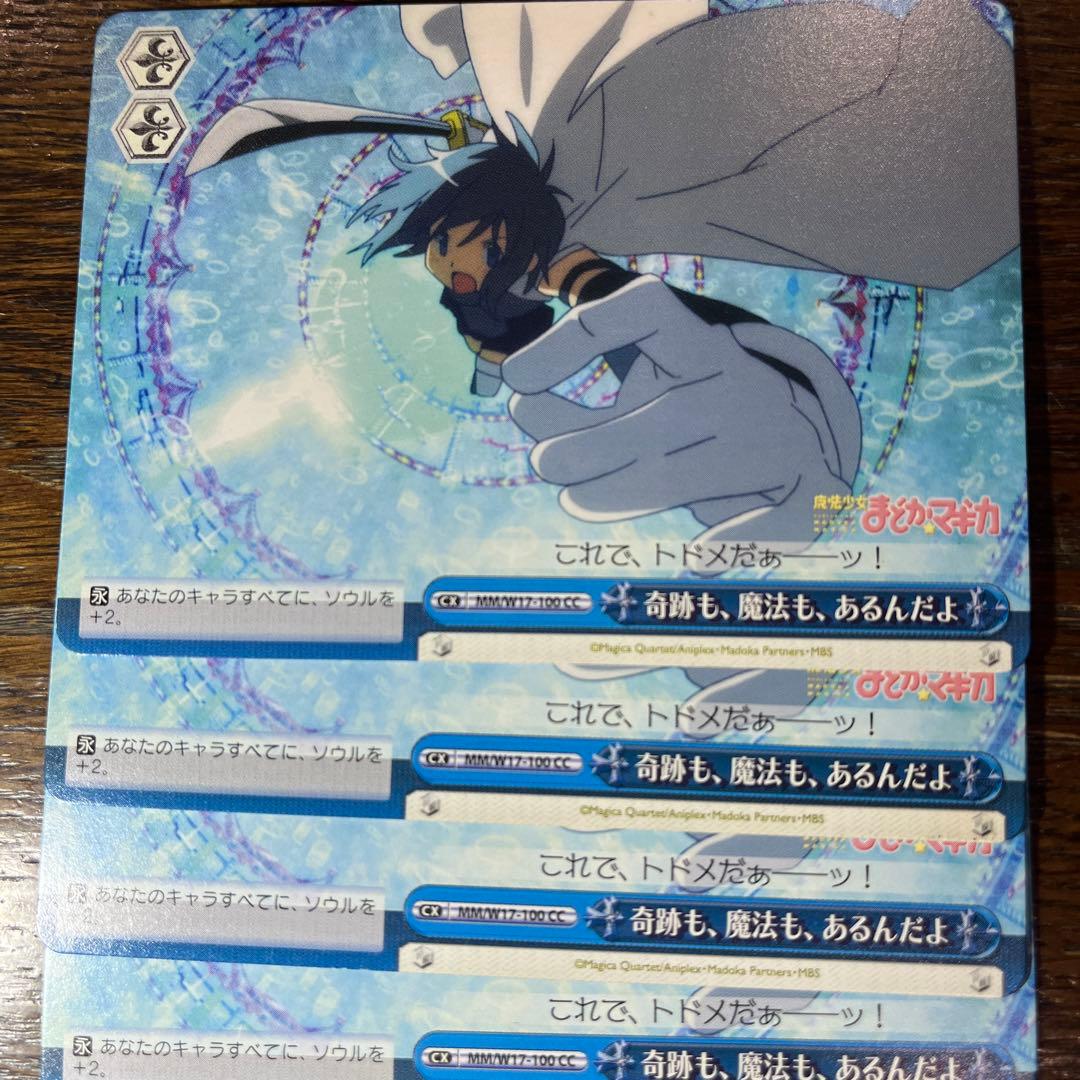 奇跡も、魔法も、あるんだよ - メルカリ