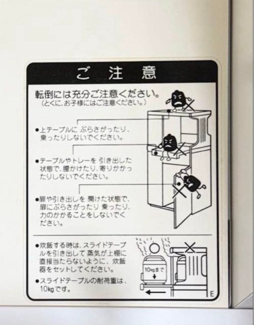 nn__m商品　食器棚　キッチンボード　ホワイト コンセント付