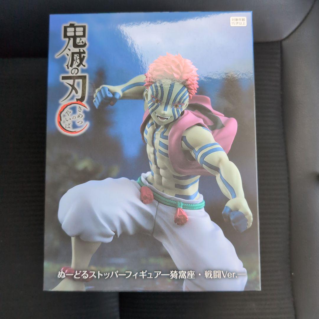 ラウンドワン限定！鬼滅の刃 猗窩座 ぬーどるストッパーフィギュア