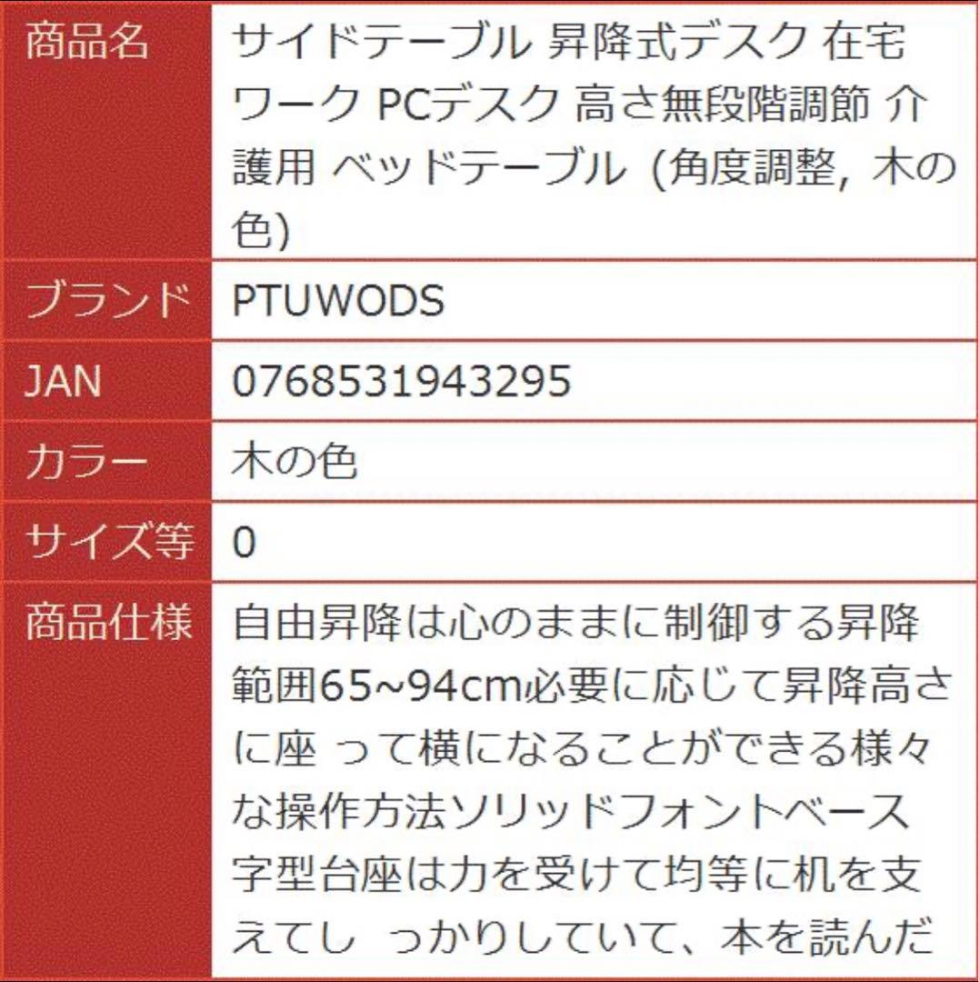 サイドテーブル 昇降式デスク高さ65-94㎝ 介護用 ベッドテーブル　木の色