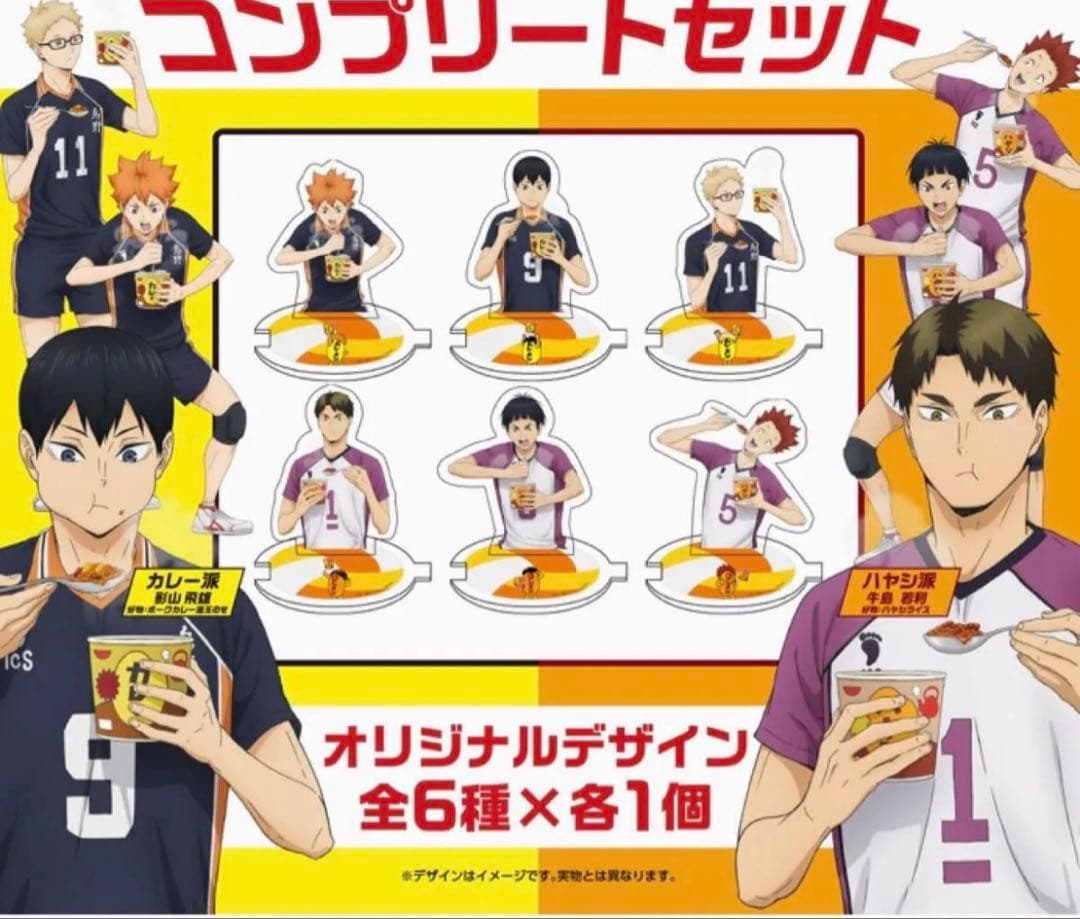 日清 カレーメシ ハイキュー アクリルスタンド 蓋どめ 全6種 コンプ