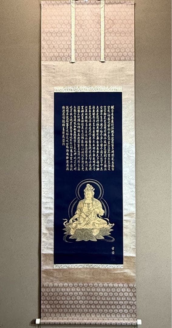 西陣織 佐藤重教 『京都西陣織観音』 般若心経 金糸 掛軸 仏画 織物
