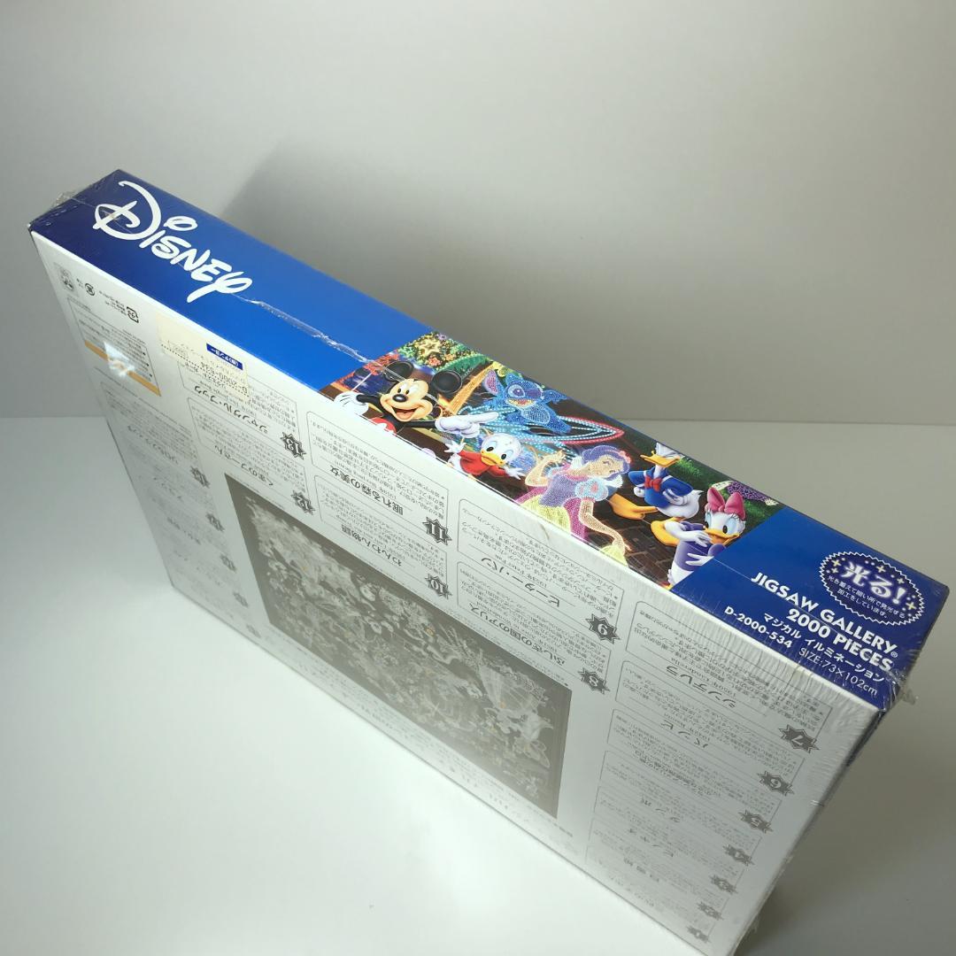 【未開封品】ディズニー 光るジグソーパズル マジカルイルミネーション 2000