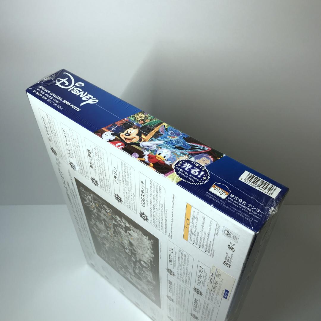 【未開封品】ディズニー 光るジグソーパズル マジカルイルミネーション 2000