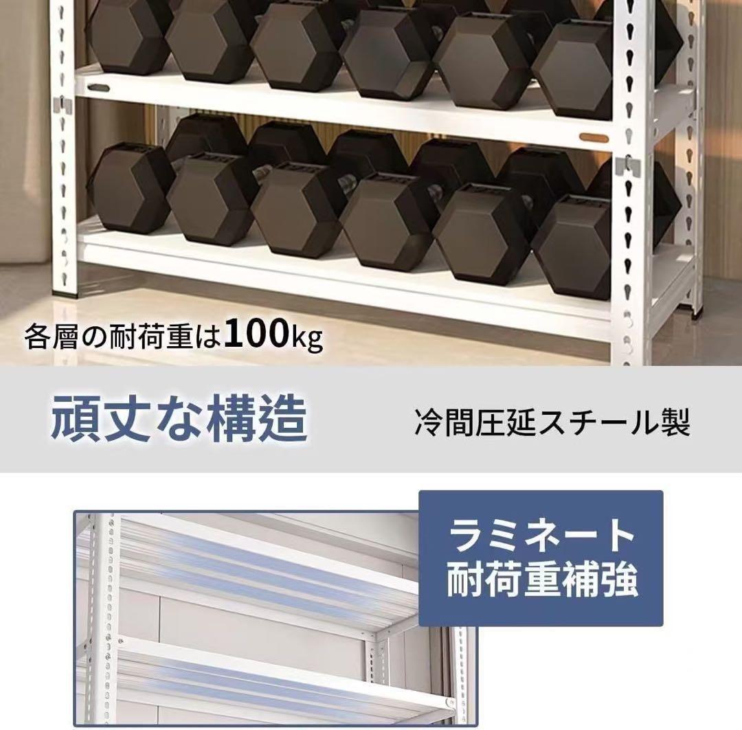 新品　スチールラック　５段　幅90㎝　ホワイト　白　本棚　シェルフ　棚