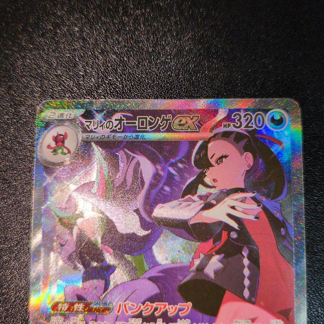 ポケカ★マリィのオーロンゲ&ヒカリ&ニンフィアＶまとめ売り