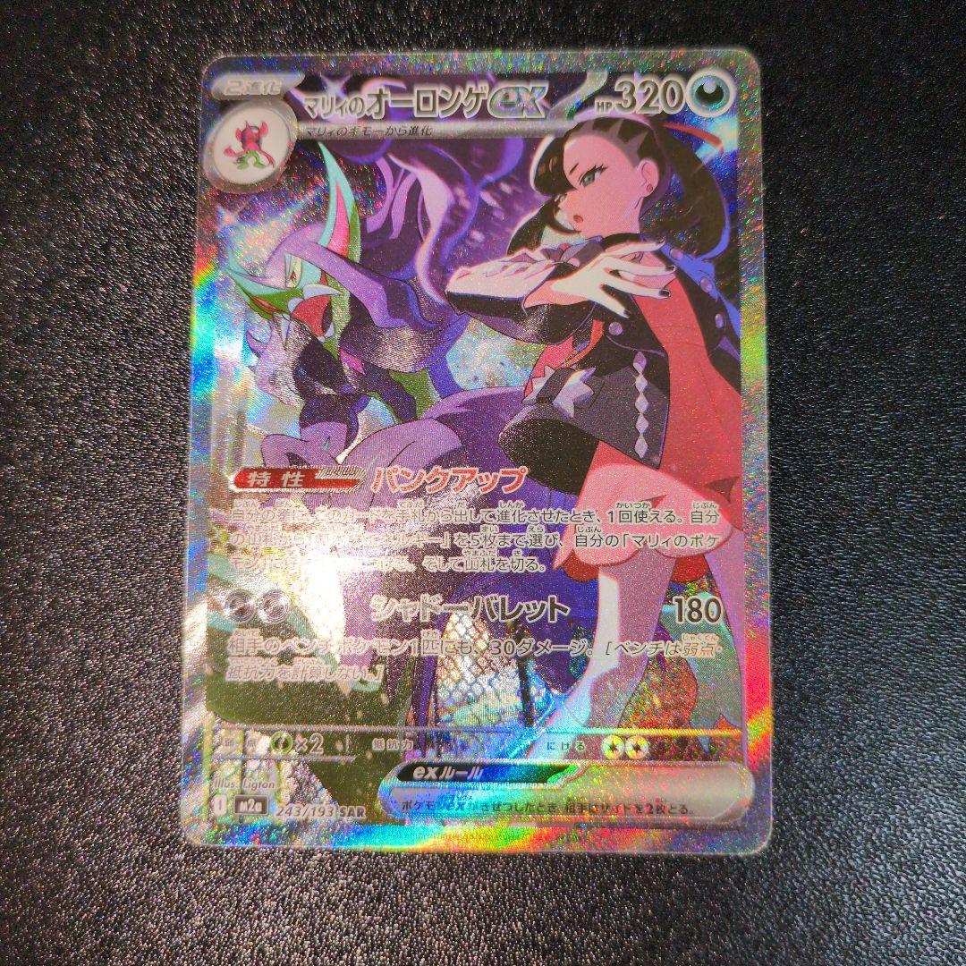 ポケカ★マリィのオーロンゲ&ヒカリ&ニンフィアＶまとめ売り