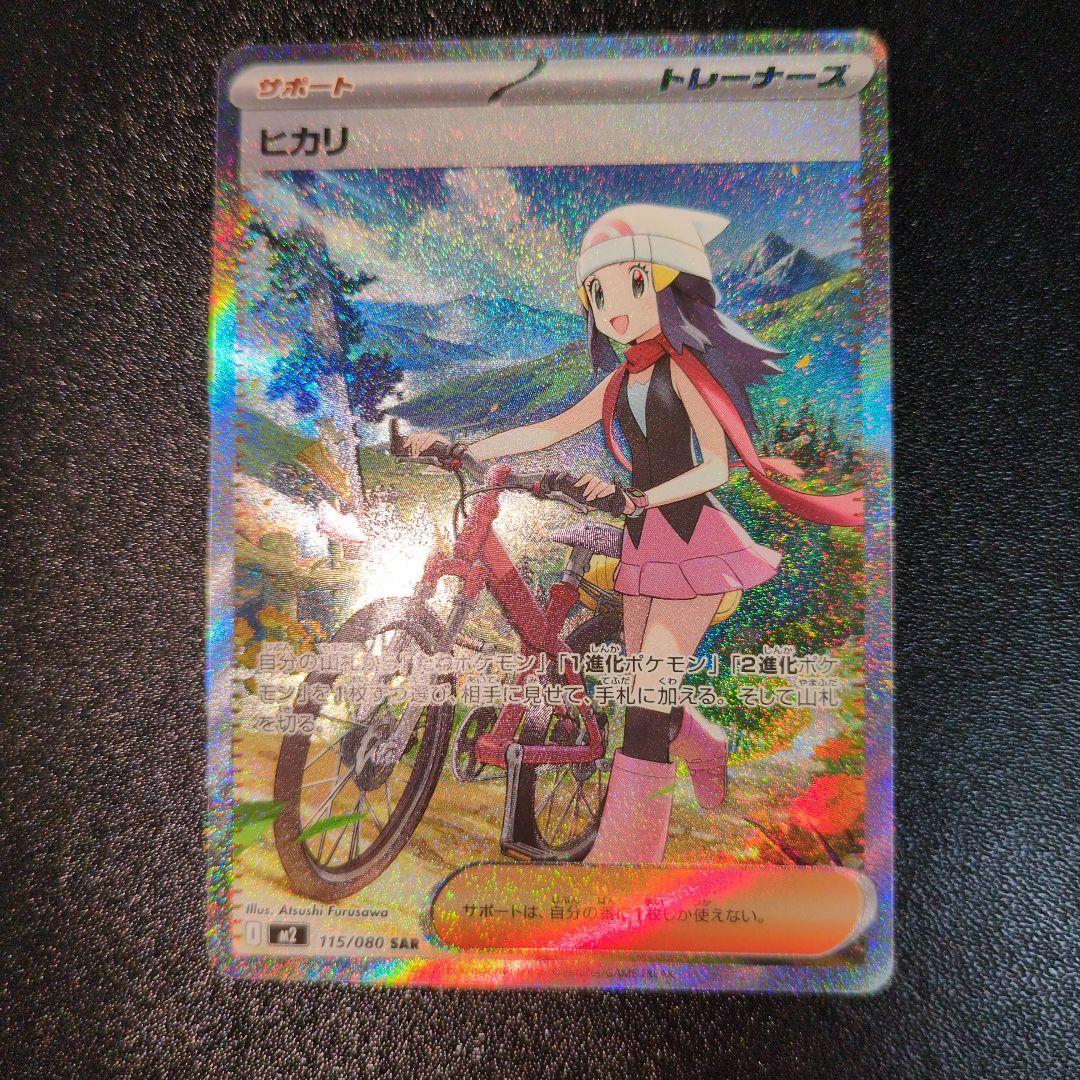 ポケカ★マリィのオーロンゲ&ヒカリ&ニンフィアＶまとめ売り