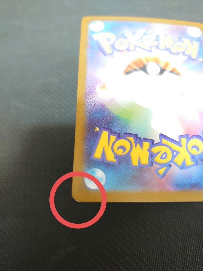 ブラッキーex SAR 裏面傷あり　左下角　テラスタルフェスex