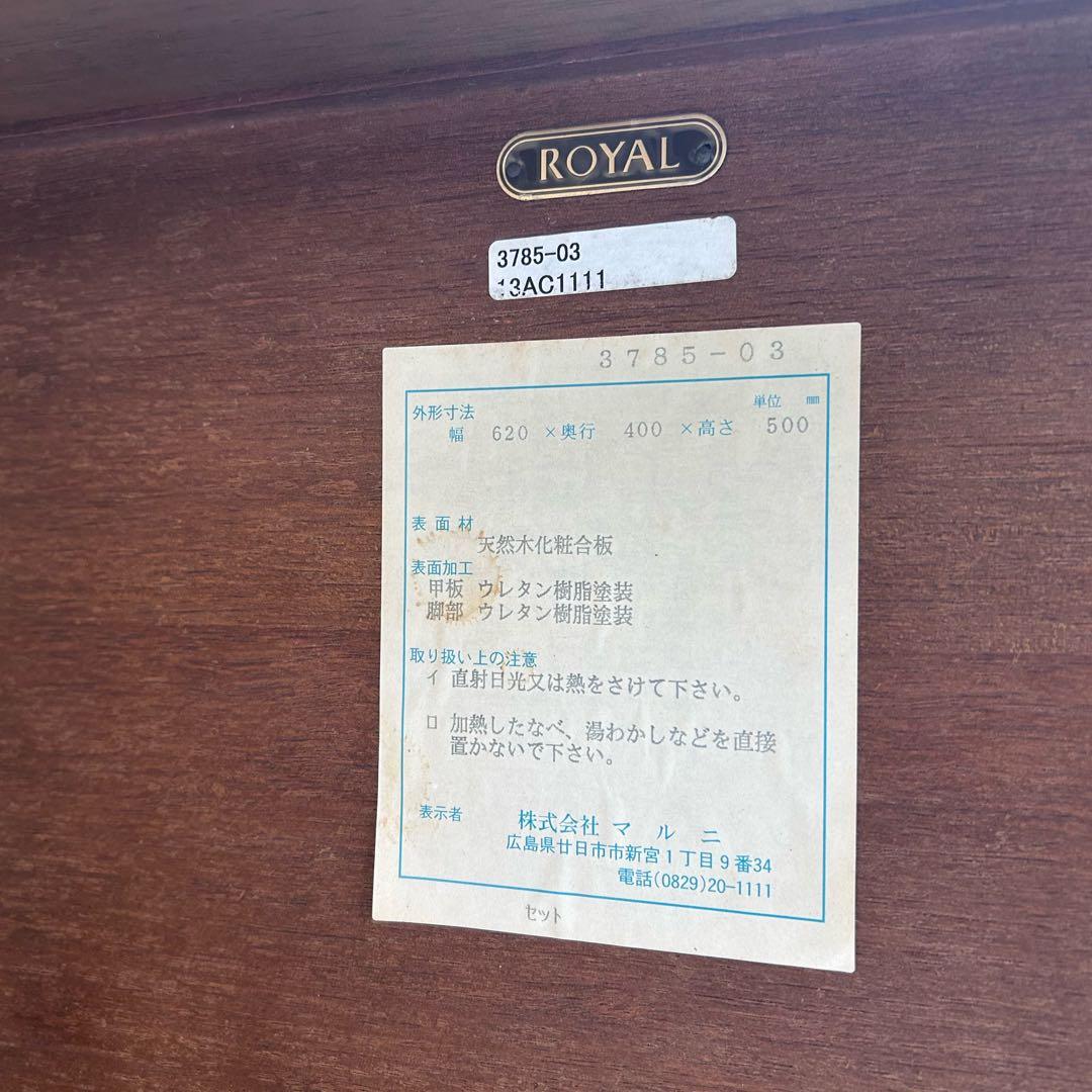 【極希少】　マルニ　地中海ロイヤル　ネストテーブル　3点　天然木　maruni