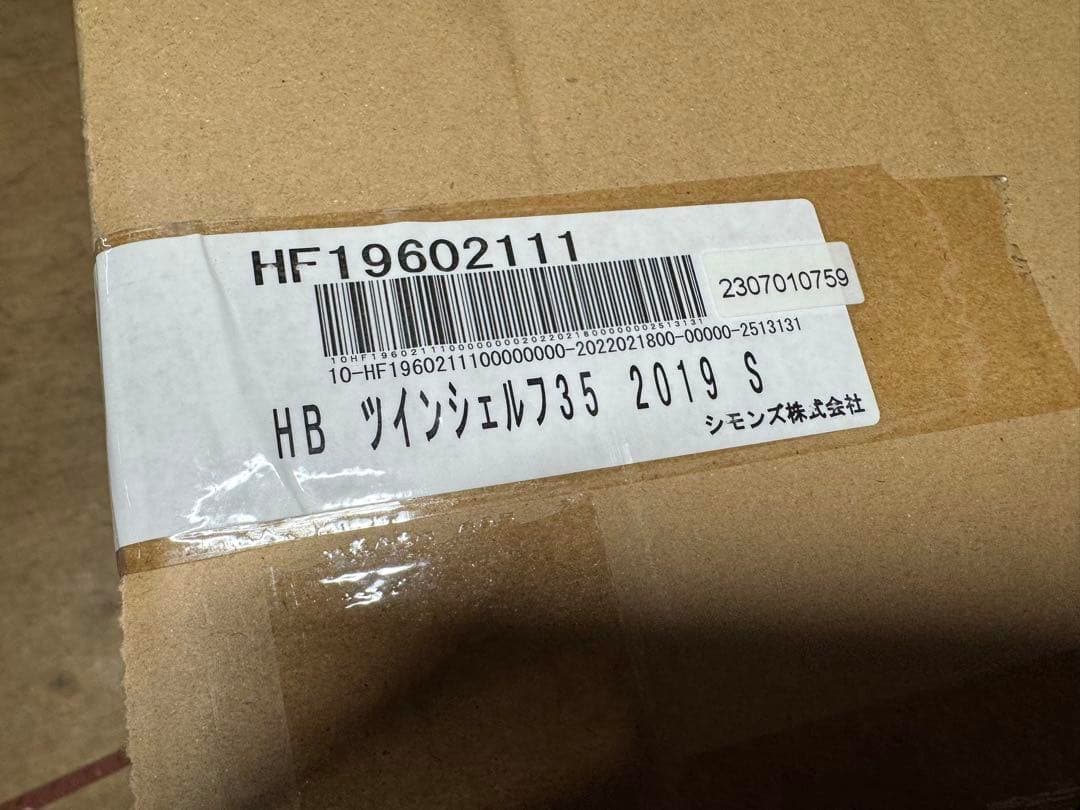 新品　未使用品　シモンズ　ウォールナット　ヘッドボード　高級　モダン　シングル