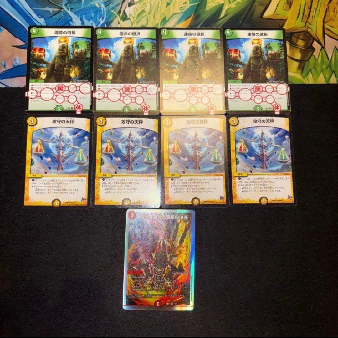 4cドラッへ デッキ