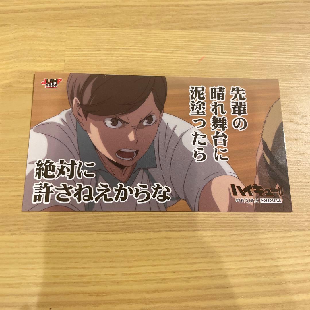 ハイキュー 青葉城西 缶バッジ 及川徹 珍道中 非売品 合同練習会 2019