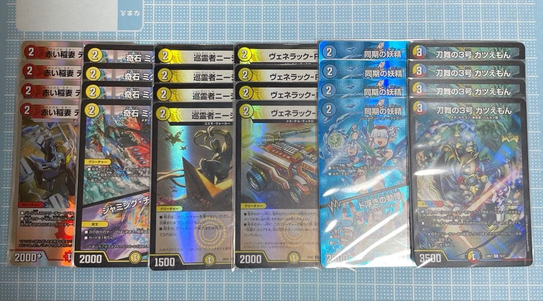 DM ラッカバクオンソー 未使用 デッキ GR サイキック セット メルカリ