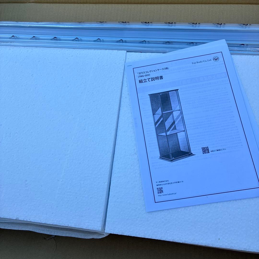 不二貿易 コレクションケース フィギュアケース 3段