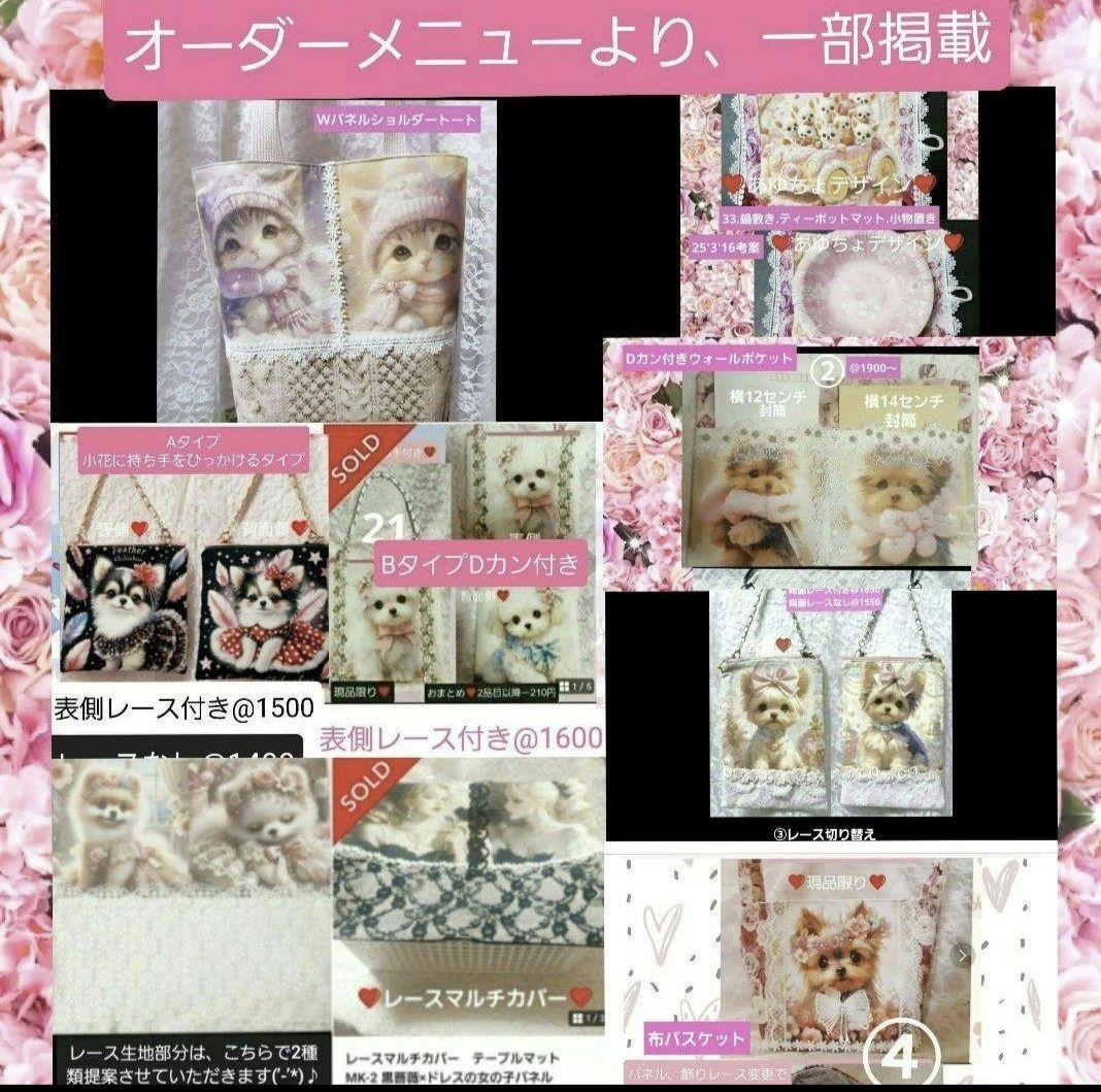 ハンドメイド用リクエストパネル♥️オーダー用♥️猫12月3日在庫分