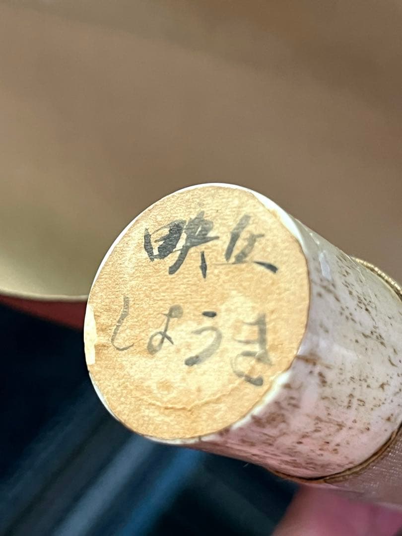 映丘「鐘馗厄除け図」 絹本 魔除け 人物図 美術品 日本画 鍾馗白馬