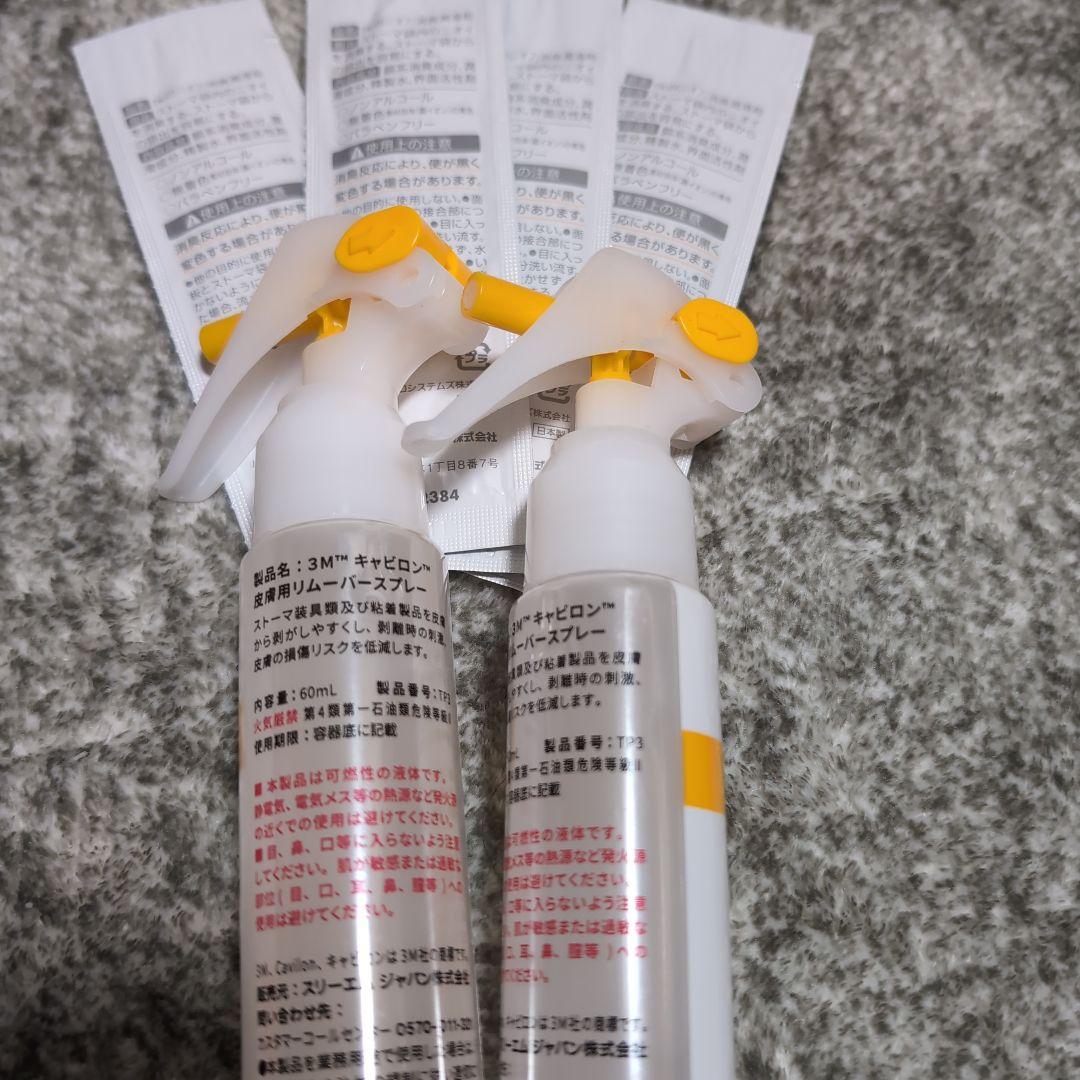 フォールドアップ 10枚入り + Cavilonスプレー