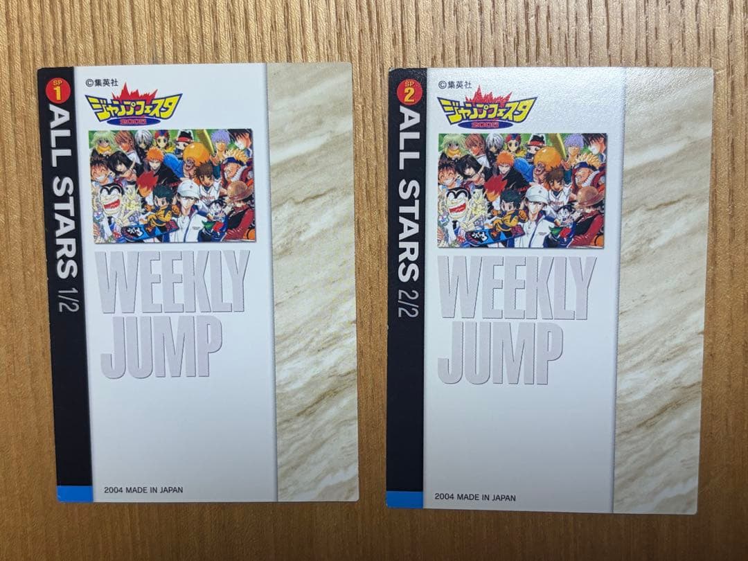 希少 2005ジャンプフェスタ特製カード24枚セット - メルカリ