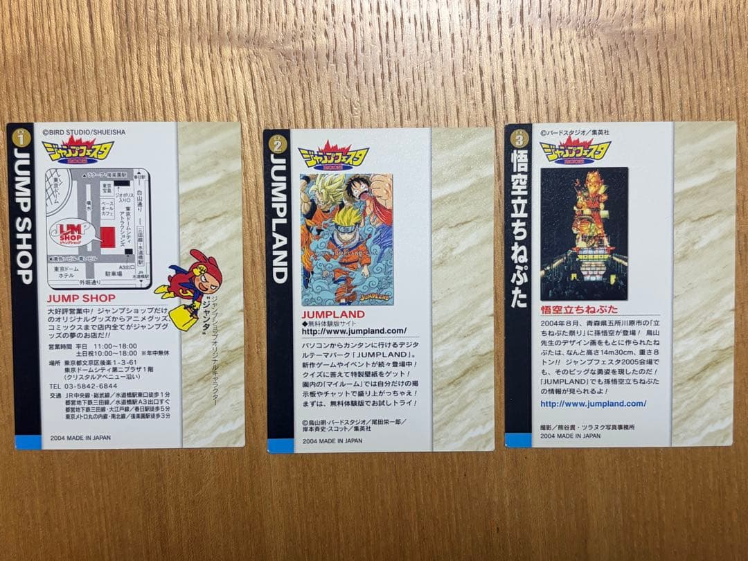 希少 2005ジャンプフェスタ特製カード24枚セット - メルカリ