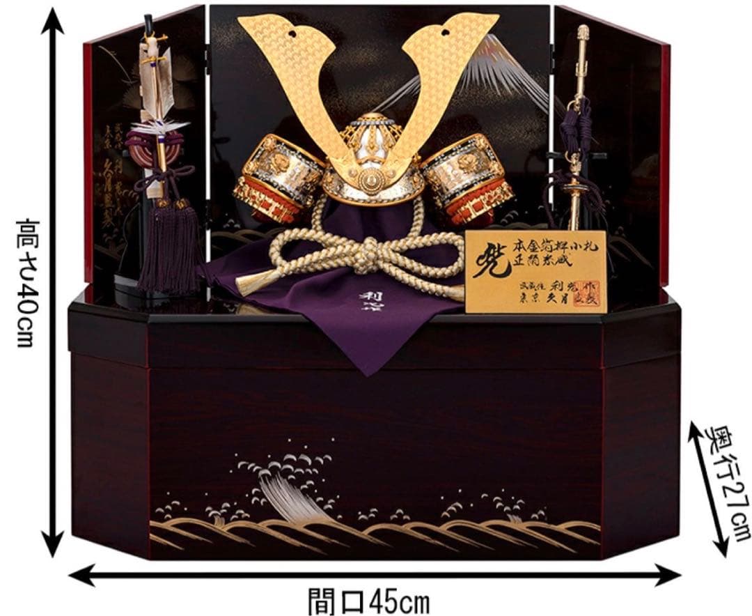 最終お値下げです【久月公式】五月人形 兜飾り