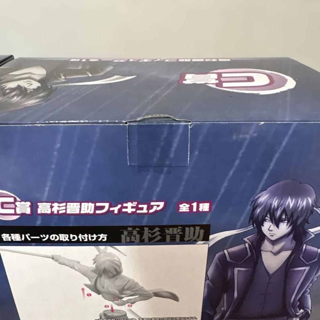 銀魂フィギュア4体セット一番くじ