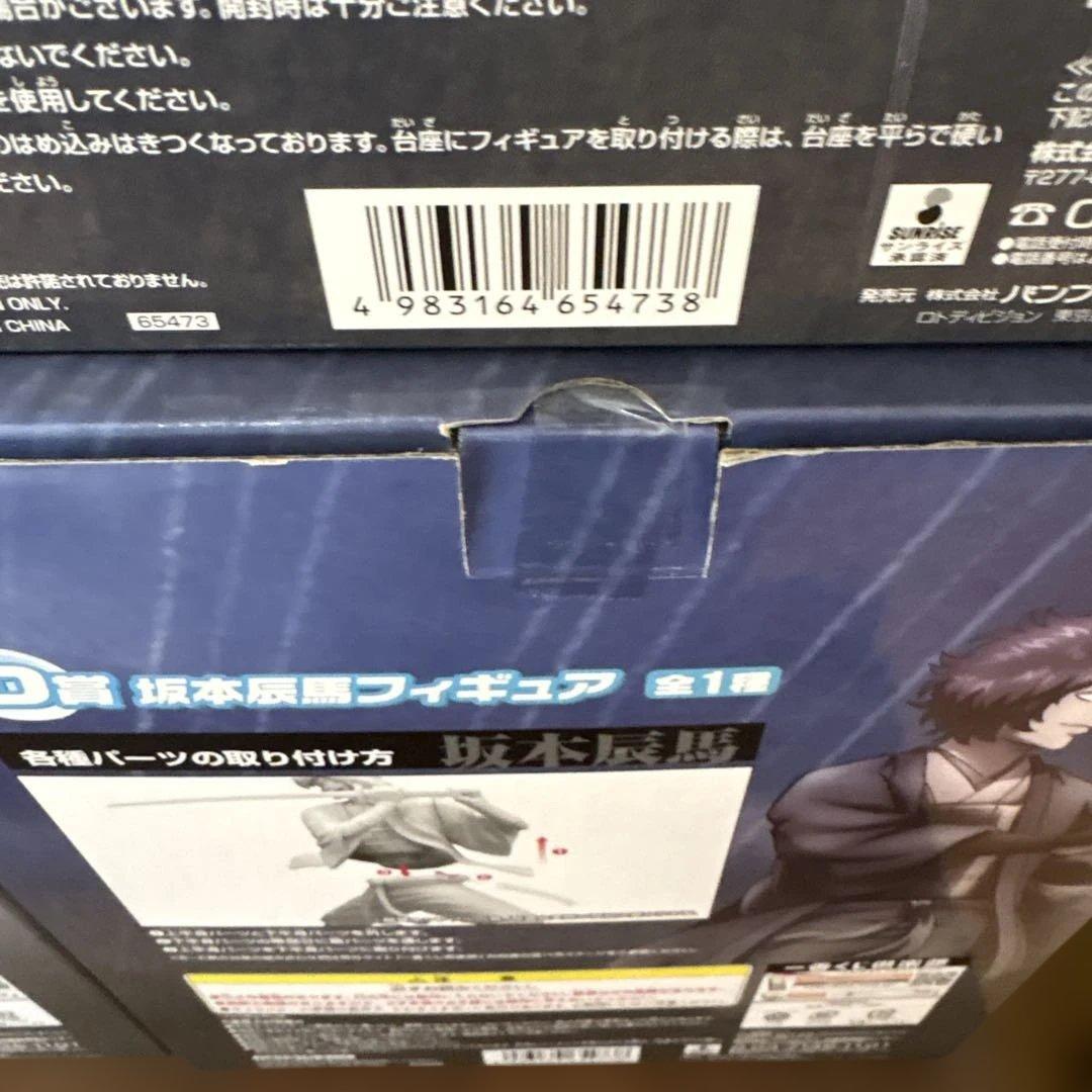 銀魂フィギュア4体セット一番くじ