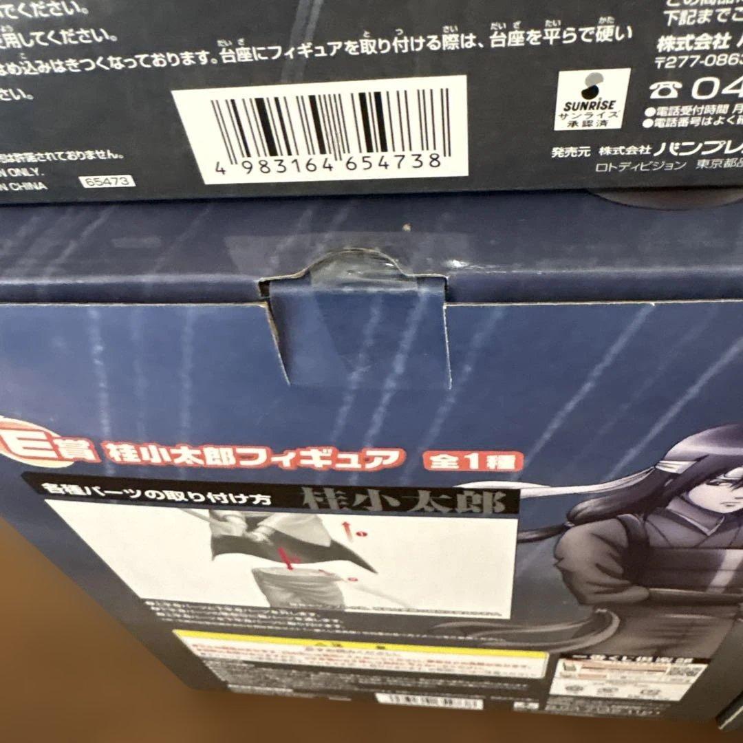 銀魂フィギュア4体セット一番くじ