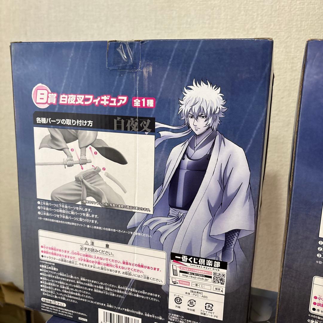 銀魂フィギュア4体セット一番くじ