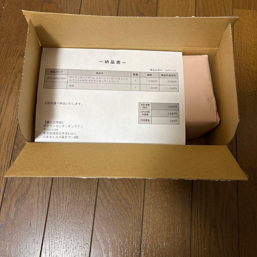 ポケモンセンターヒロシマ スペシャルBOX 納品書 シュリンク付き