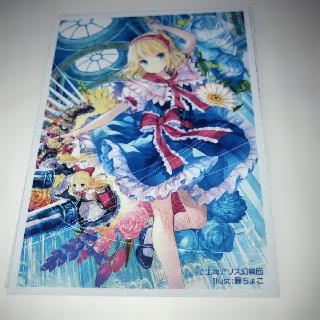 197 スリーブ 東方Project 藤ちょこ アリス・マーガトロイド 2枚