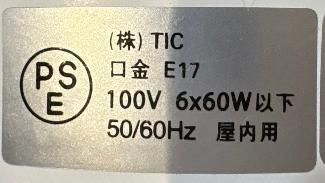 ボーベル　シーリングライト6連ライト　【梱包・発送たのメル便】