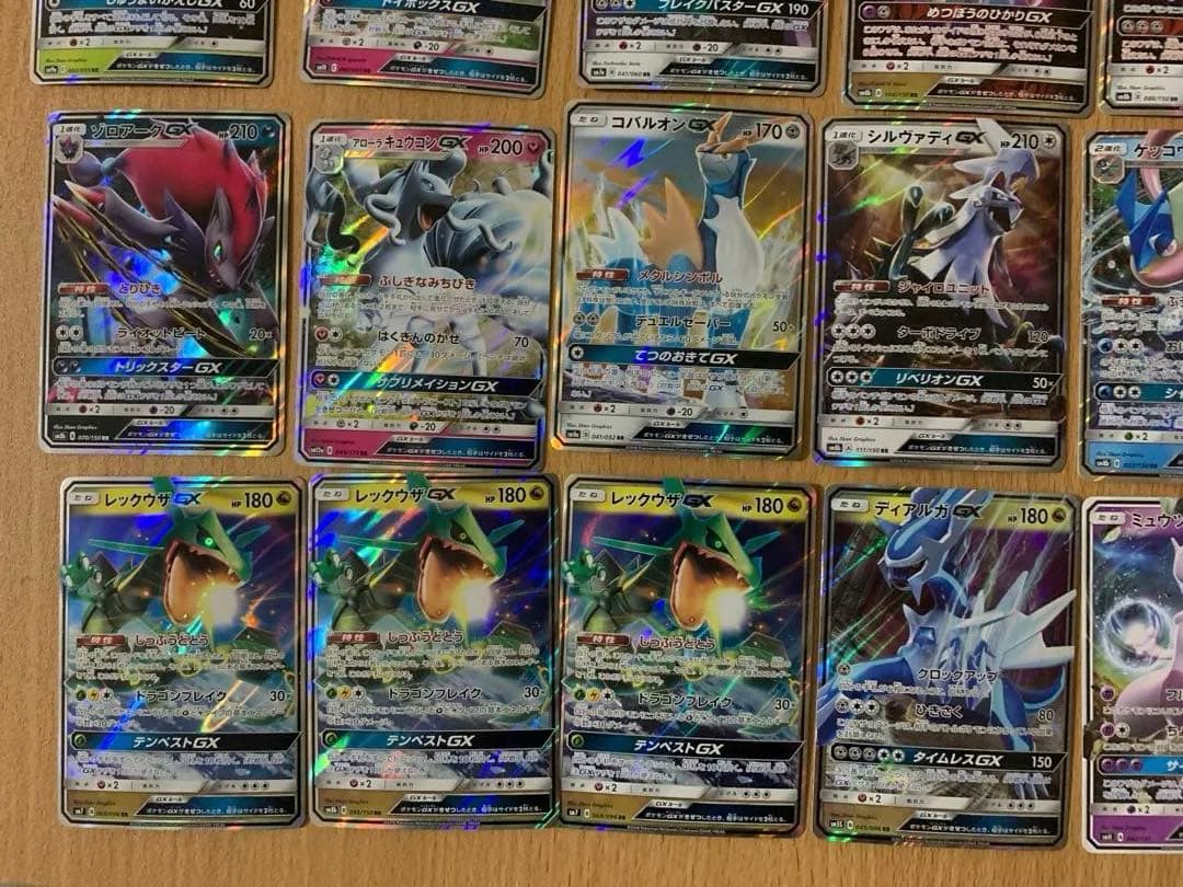 リザードンGX ミュウツーGX ディアルガGX レックウザGX 含むGXまとめ