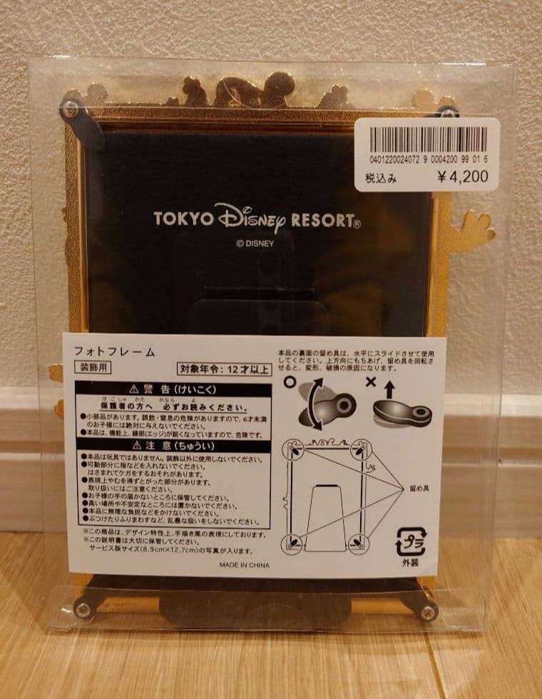 ディズニー 40周年 フォトフレーム
