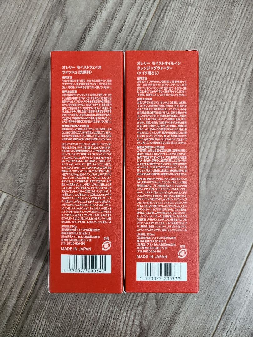 オレリー 洗顔フォームとクレンジング