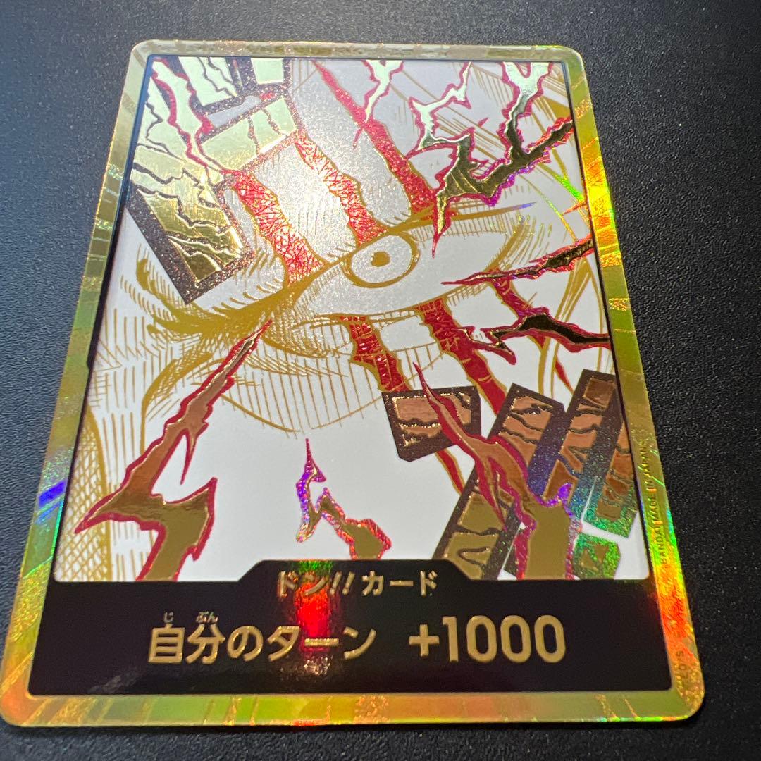 ワンピースカード【THE BEST 2】 シャンクス 金枠 ドンカード - メルカリ