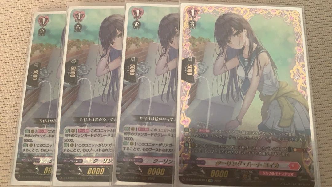 ヴァンガード クーリング・ハート ユイカ RRR 4枚 セット ヴァンガード