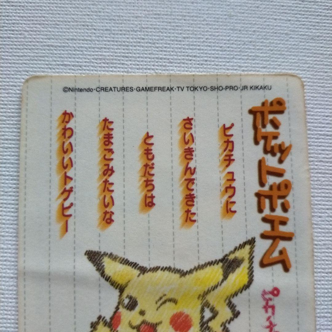 ポケモンシールダス ステッチタッチ #01 ピカチュウ、トゲピー - メルカリ