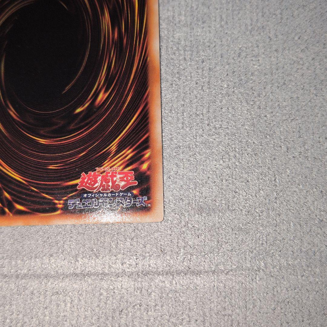 青眼の白龍　初期ウルトラ