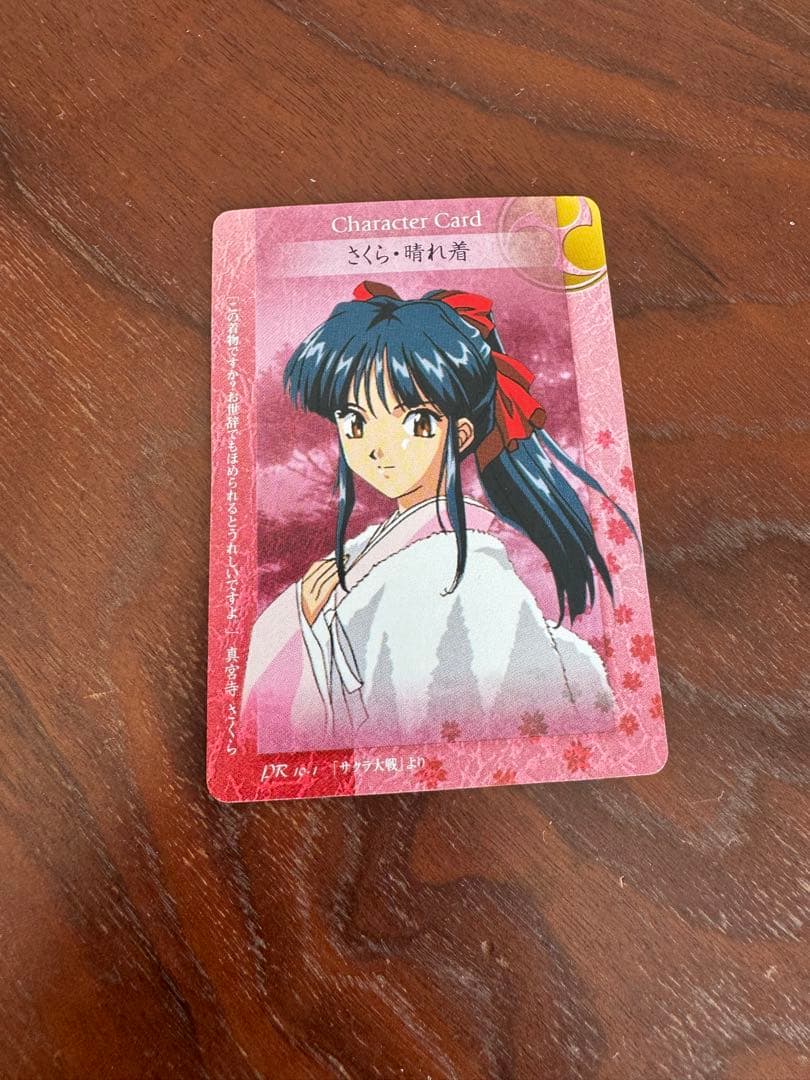 サクラ大戦 真宮寺さくら トレーディングカード - メルカリ