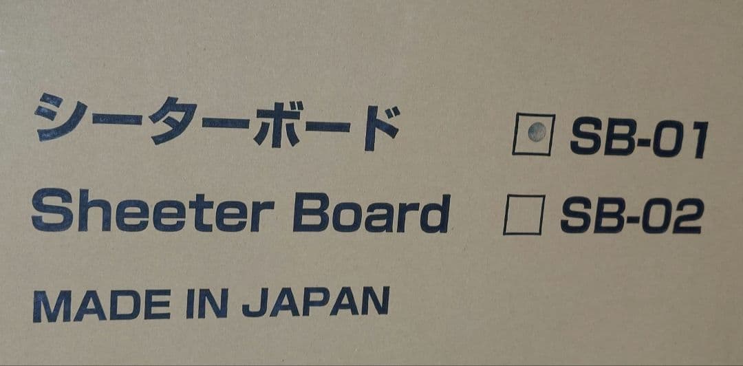 日本ニーダー　洗えてたためるリバースシーターRS201 シーターボードSB01