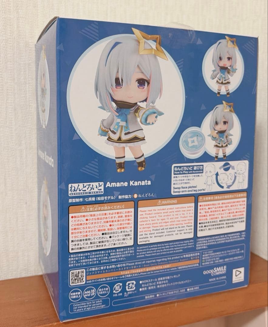 天音かなた ねんどろいど フィギュア