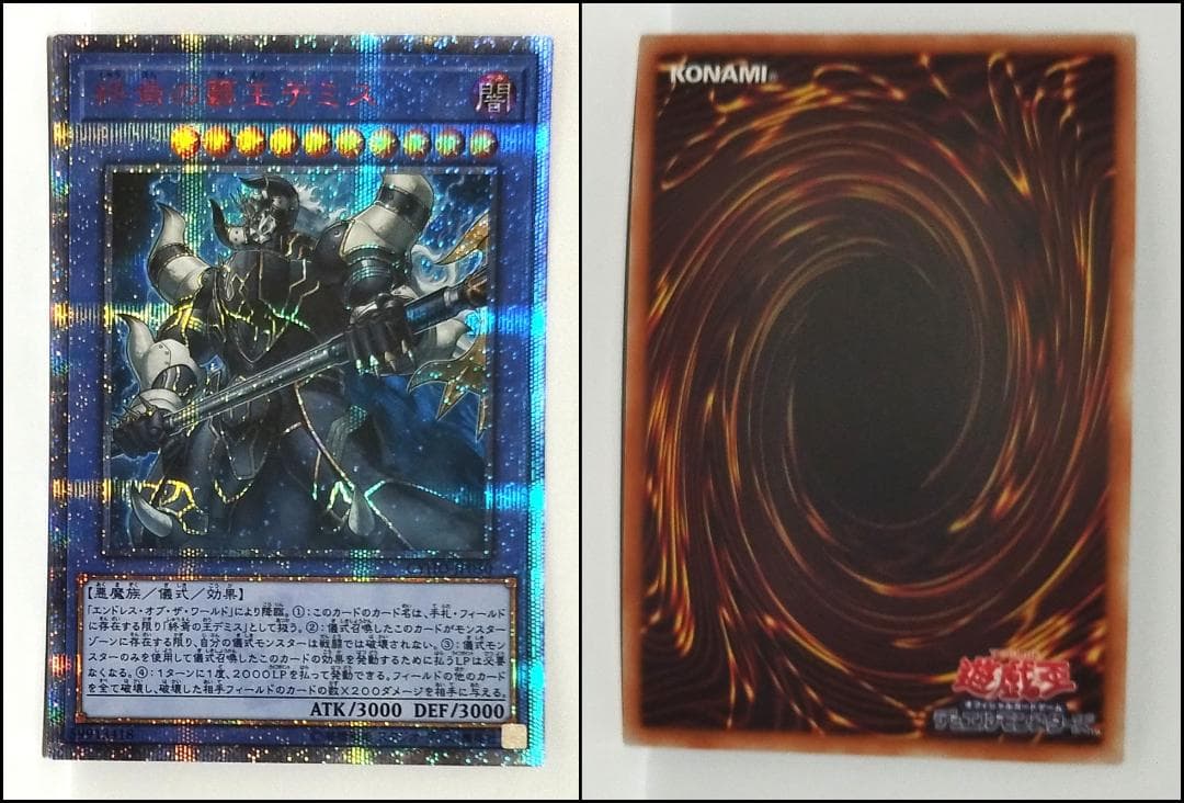 遊戯王：サイバネティック・ホライゾン：20th コンプリート 16枚